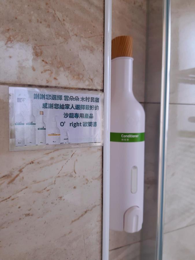 羅東木村電梯民宿Luodong Tree BnB 雲朵朵二館 Ngoại thất bức ảnh