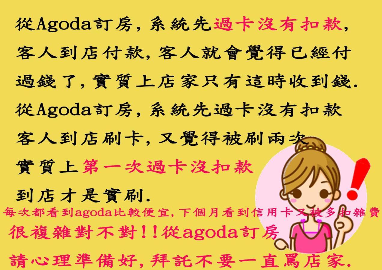 羅東木村電梯民宿Luodong Tree BnB 雲朵朵二館 Ngoại thất bức ảnh
