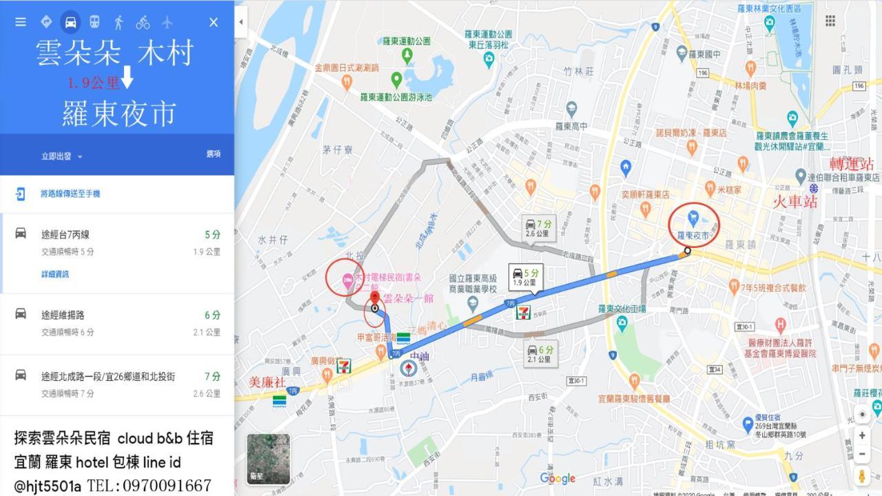 羅東木村電梯民宿Luodong Tree BnB 雲朵朵二館 Ngoại thất bức ảnh